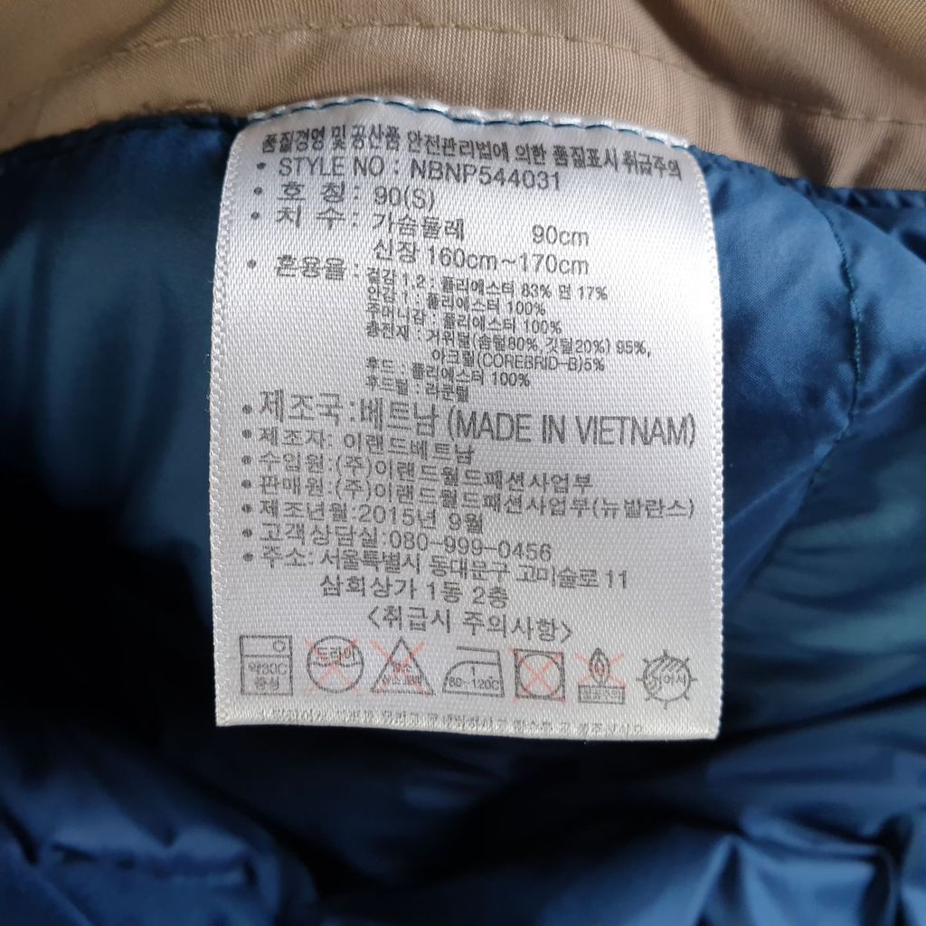 뉴발란스 베이지 여자 90 패딩 O4819 이미지 7