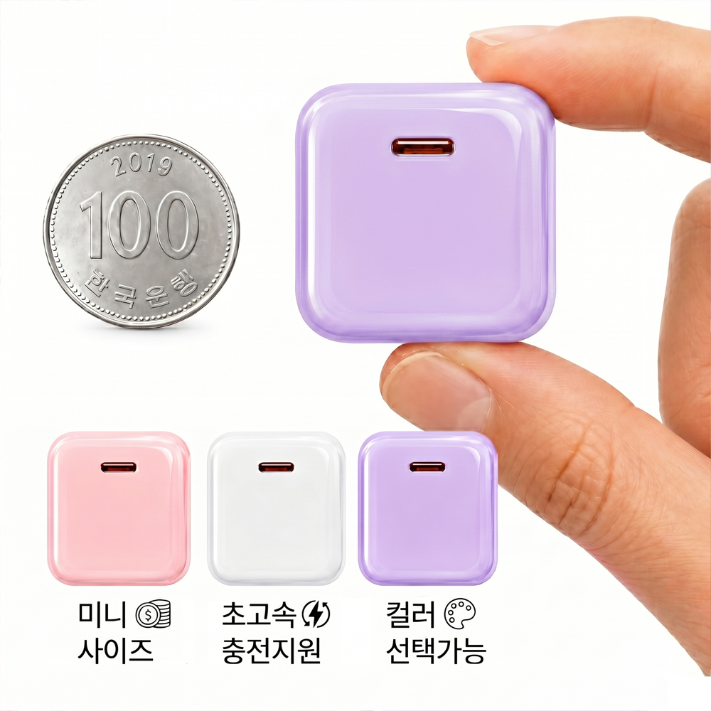 GaN PD PPS 초고속 충전기 어댑터 휴대폰 핸드폰 스마트폰 태블릿 45W 1포트 퍼플 - 상품 이미지