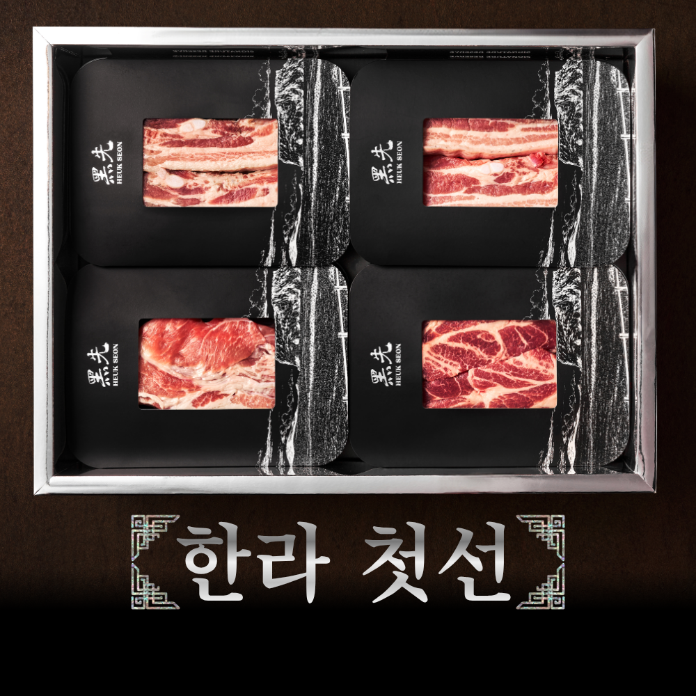 제주 흑돼지 앞다리살 삼겹살 오겹살 목살 구이용 추석 부모님 선물 세트 명절 [한라첫선] - 상품 이미지