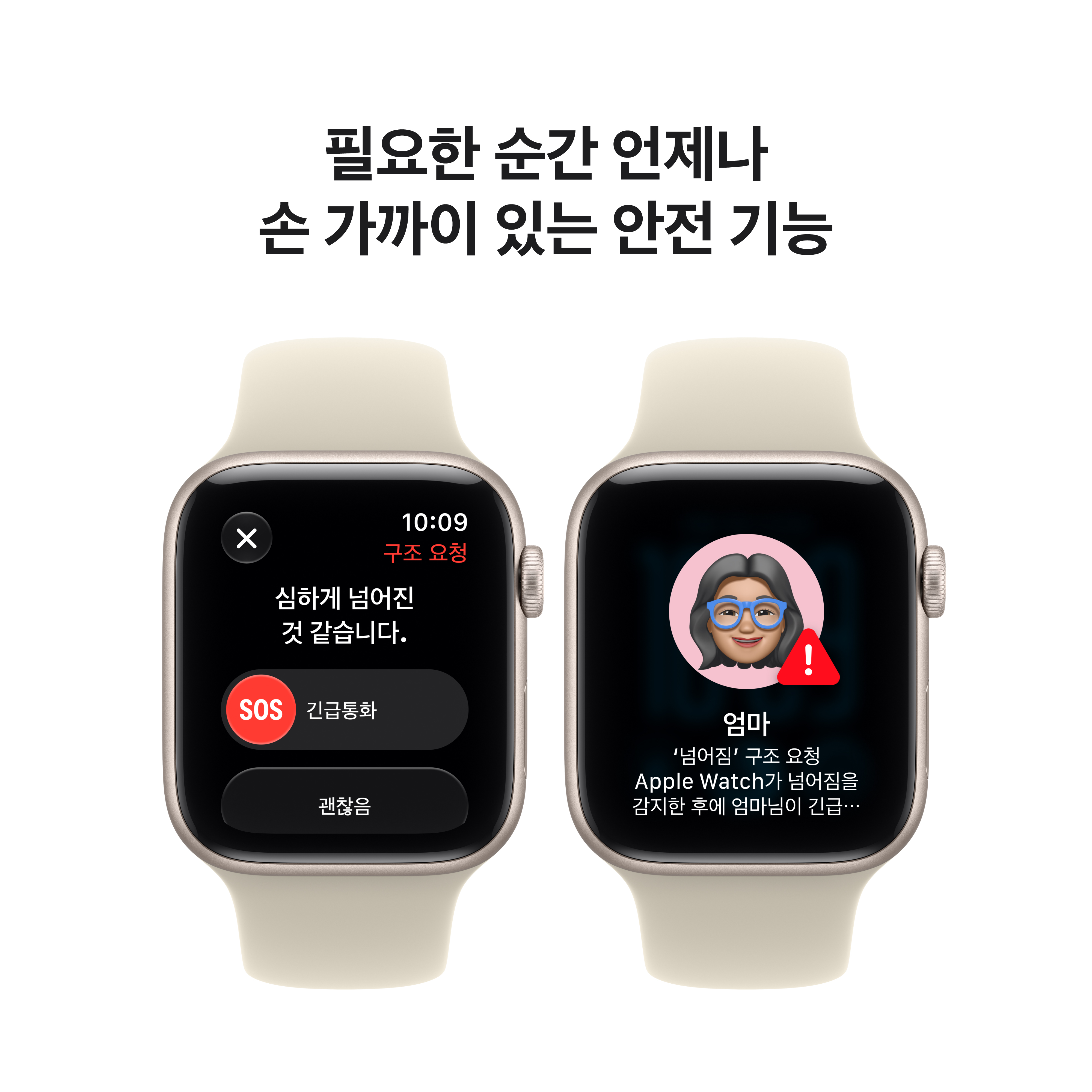 애플워치 SE 3 GPS 44mm 스타라이트 알루미늄, 샌드 스포츠 밴드 (M/L) MJL54KH/A - 상세 이미지 2