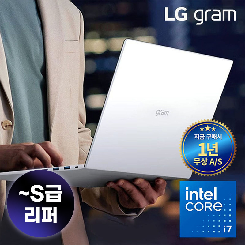 풀박스패키지 LG그램15 I7-10세대 램 16G 듀얼 SSD 윈도우11 프로 15Z90N - 상품 이미지