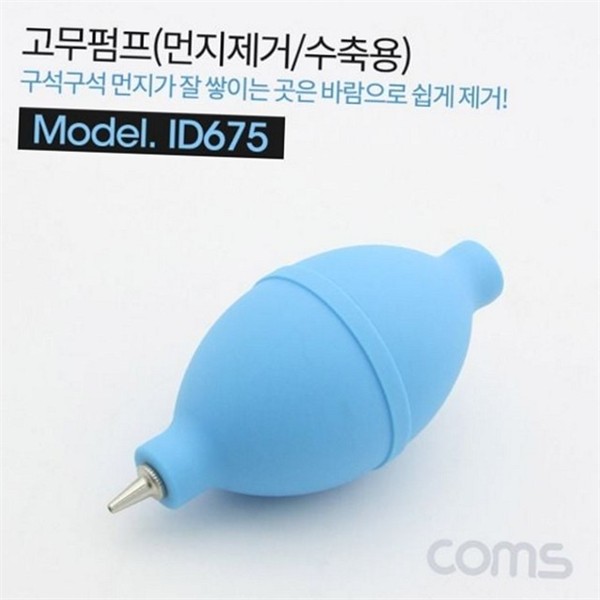 강력 블로어 에어 건 고무 송풍기 먼지 제거 다용도 - 상세 이미지 2