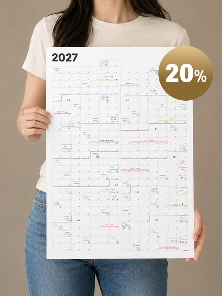 27년 작심일년 한장달력 포스터 2027년 달력 1년 계획표 연력 심플 2장 세트 - 상품 이미지
