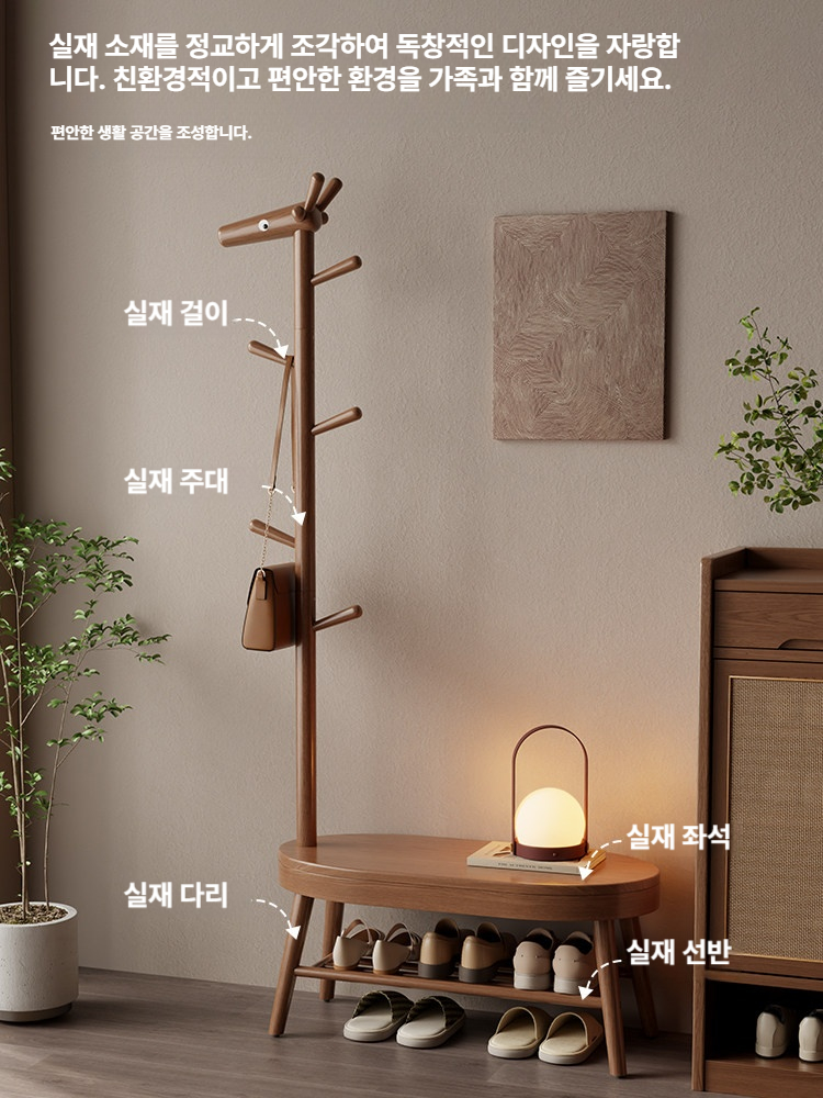 신발장 의자 현관 원목 옷걸이 스탠드 벤치 호두나무색 60cm 수납 가구 - 상세 이미지 4