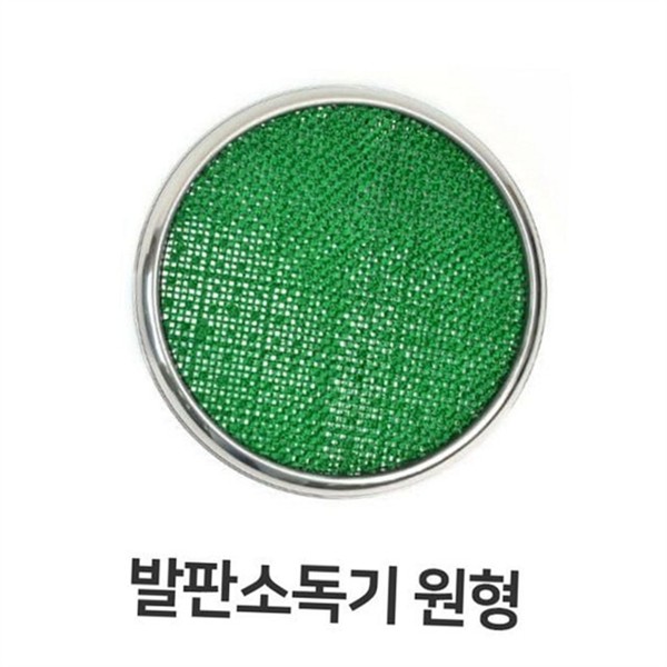 원형 발판 소독기 소독용 위생 발판 살균기 안전 바닥 - 상세 이미지 2