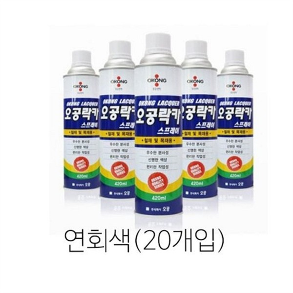 오래가는 락카 스프레이 420ml 20개입 광택용 페인트 스프레이 착색용 - 상세 이미지 2