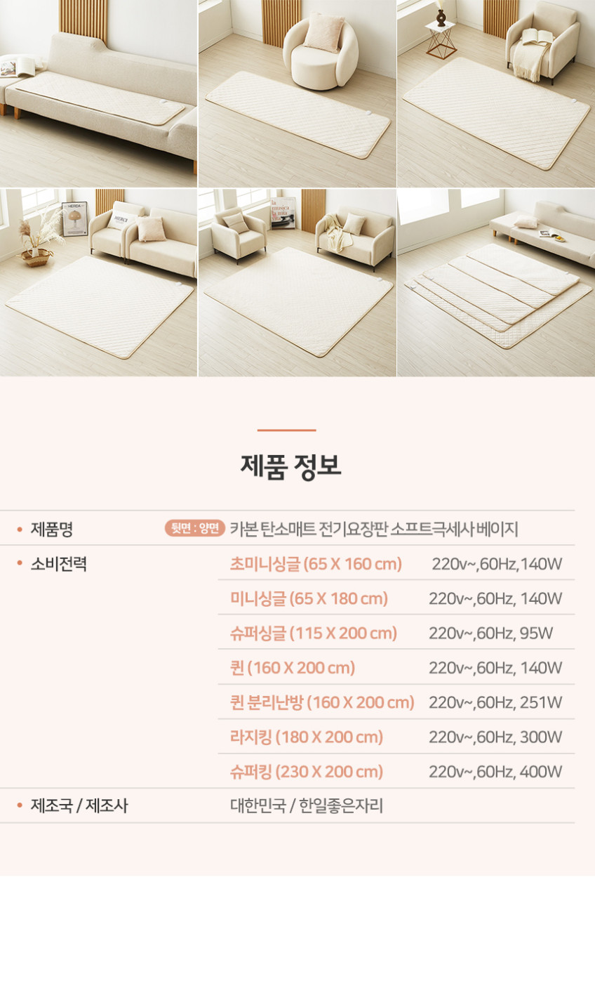 침대 전기장판 탄소 매트 그레이 퀸 분리난방 온열 패드 2인용 판매처 상세 정보 이미지 3