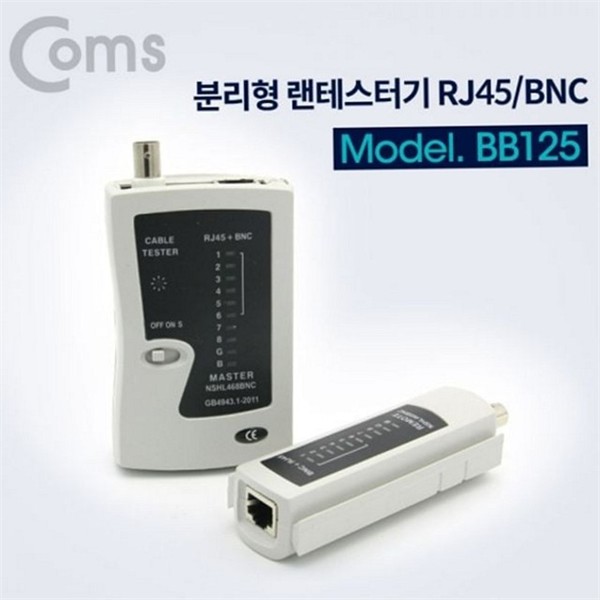 케이블 테스터기 lan 네트워크 케이블 테스터 유무선 확인기 단선 - 상세 이미지 2