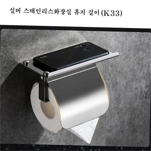 스마트폰 화장실 휴지 걸이 선반형 욕실 휴지 걸이 스테인리스 거치대 - 상세 이미지 2