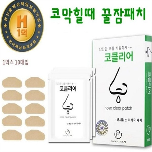 코막힘 패치 숨쉬기 코 밴드 숙면 방지 - 상세 이미지 2