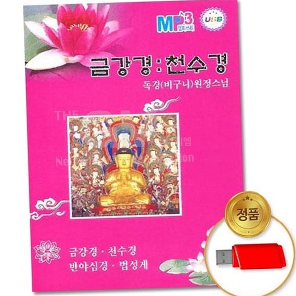 금강경 불교 용품 독경 불교 경전 스님 반야심경 - 상세 이미지 2