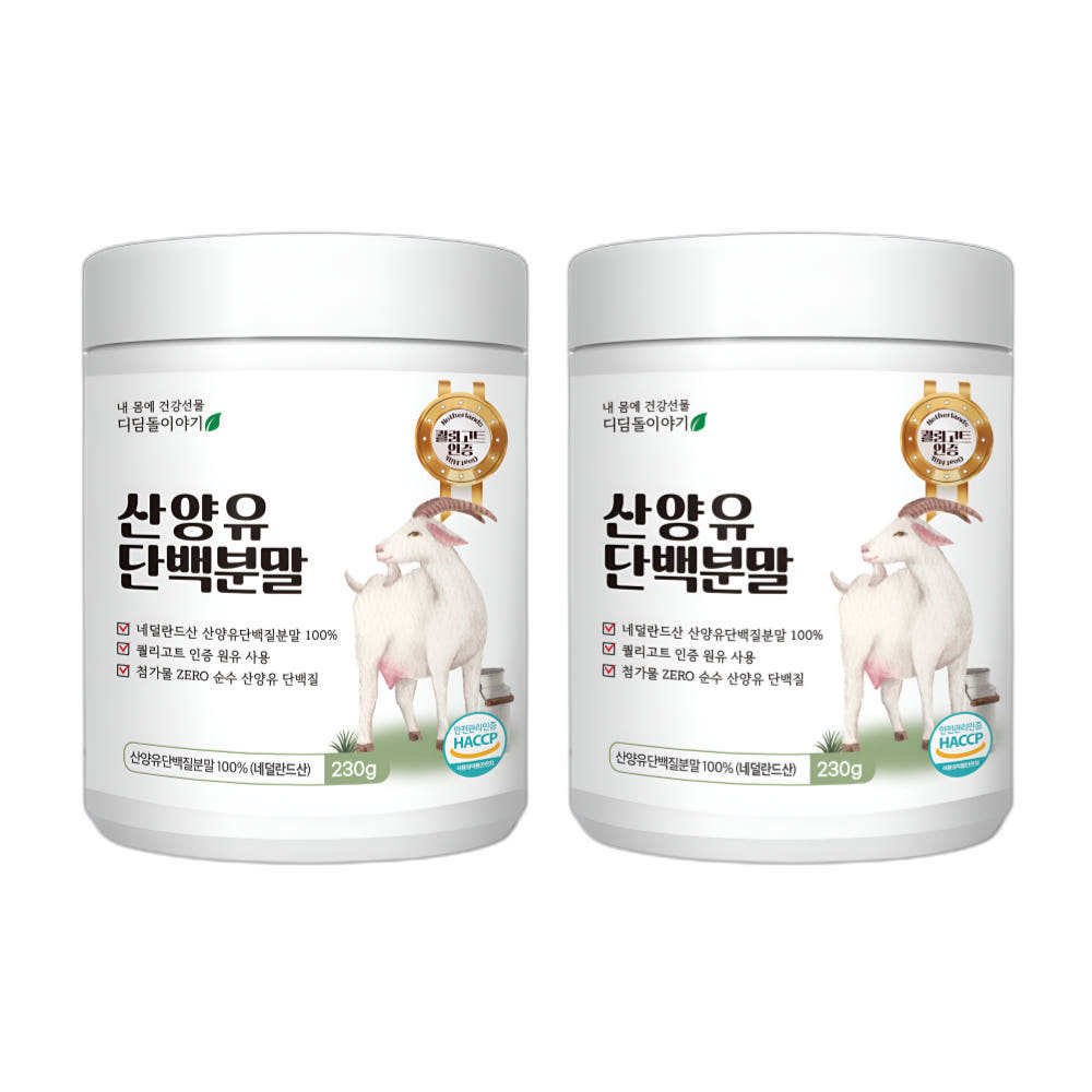 1+1 순수 100% 산양유 단백질 분말 230g 2통 퀄리고트 네덜란드 산양 단백 - 상품 이미지