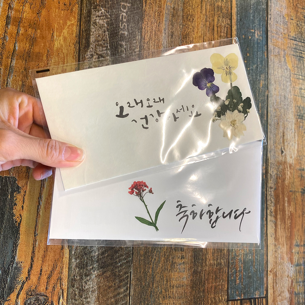 돈봉투 설날 용돈봉투 현금봉투 부모님 결혼식 축의금 압화 사랑합니다 이미지 8