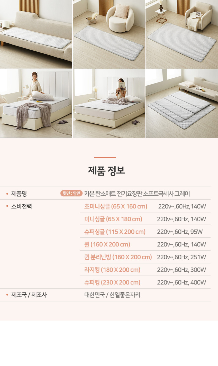 침대 전기장판 탄소 매트 그레이 퀸 분리난방 온열 패드 2인용 판매처 상세 정보 이미지 2