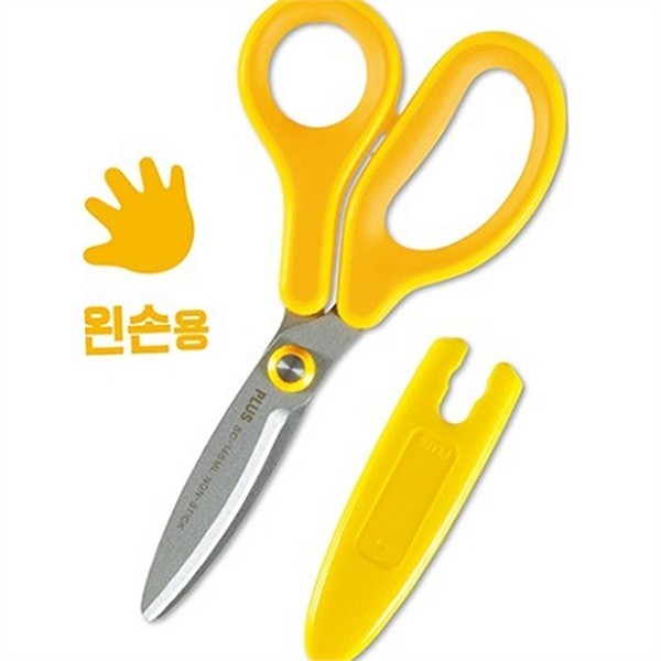 왼손 가위 보호 안전 가위 유치원 좌수용 만들기 문구 - 상품 이미지