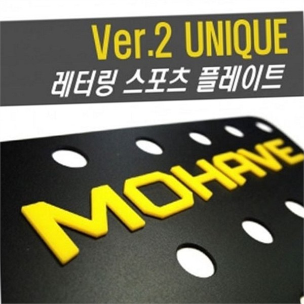 꾸미기 차량용 레터링 포인트 차량 스티커 자동차 외장 몰딩 - 상세 이미지 2