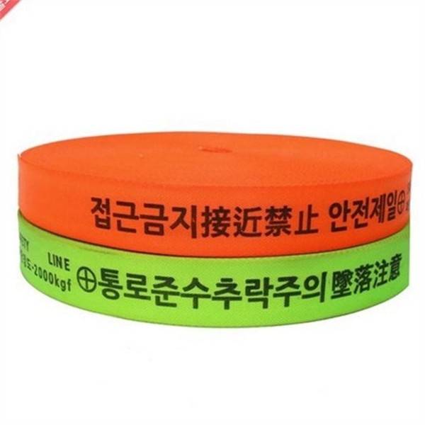 산업용 안전 웨빙바 바리케이드 접근금지 웨빙띠 차단띠 작업장 위험 - 상세 이미지 2