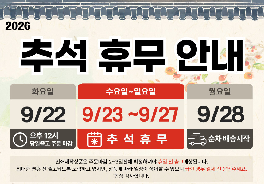 판매자 공지