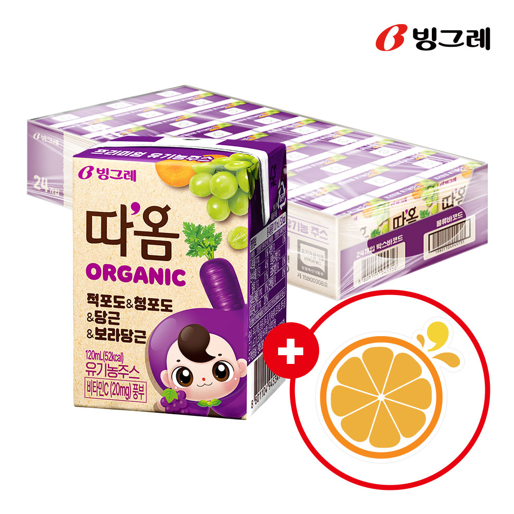 빙그레 따옴 오가닉 유기농 주스 적포도 청포도 당근 보라당근, 120ml, 24개 - 상품 이미지
