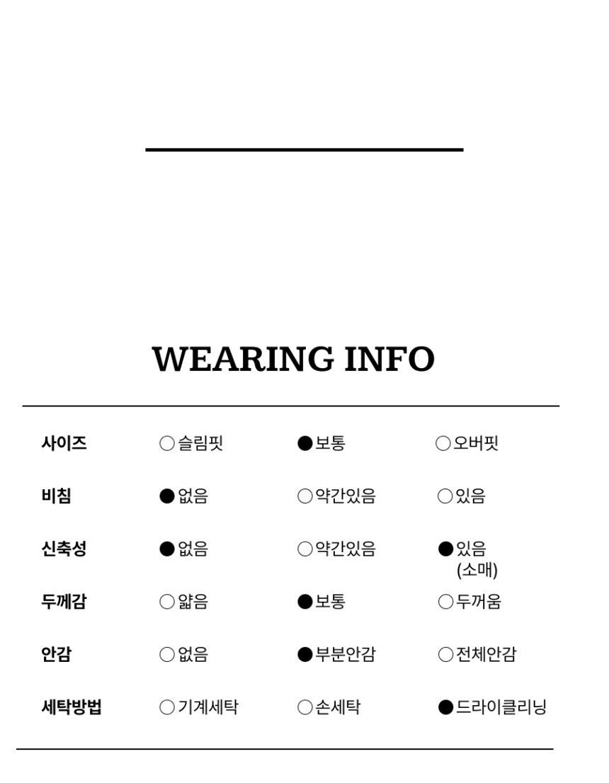 세탁정보.jpg