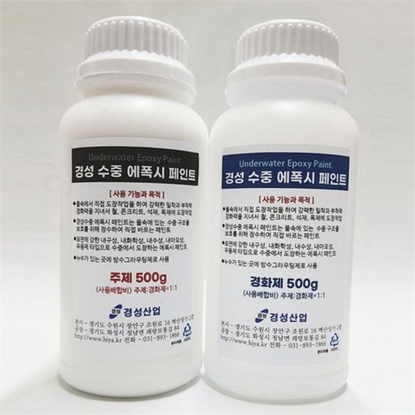 내마모성 수중 에폭시 페인트 방수 방청용 페인트 구조물 선박용 하부 - 상품 이미지