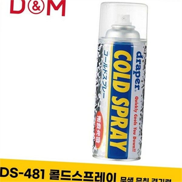 휴대용 스포츠 냉각 스프레이 근육통 근육 쿨링 스프레이 냉찜질 운동 - 상세 이미지 2