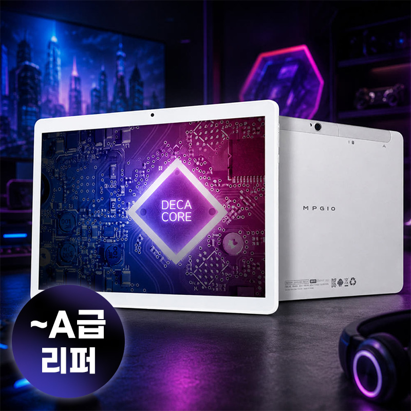초가성비 태블릿 엠피지오 레전드 데카 10.1 WIFI 32G 화이트 MLT181101 상품 이미지