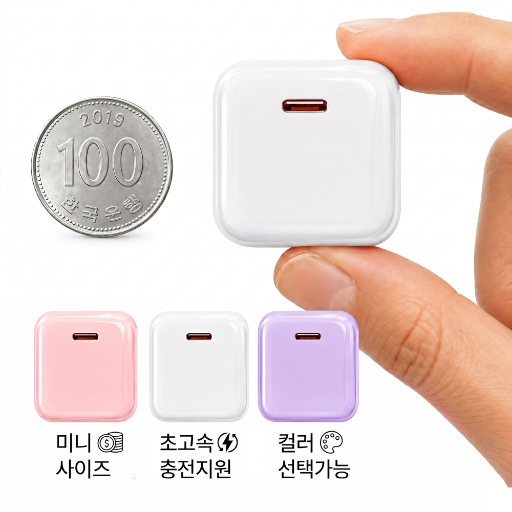 GaN PD PPS 초고속 충전기 어댑터 휴대폰 핸드폰 스마트폰 태블릿 45W 1포트 화이트 - 상품 이미지