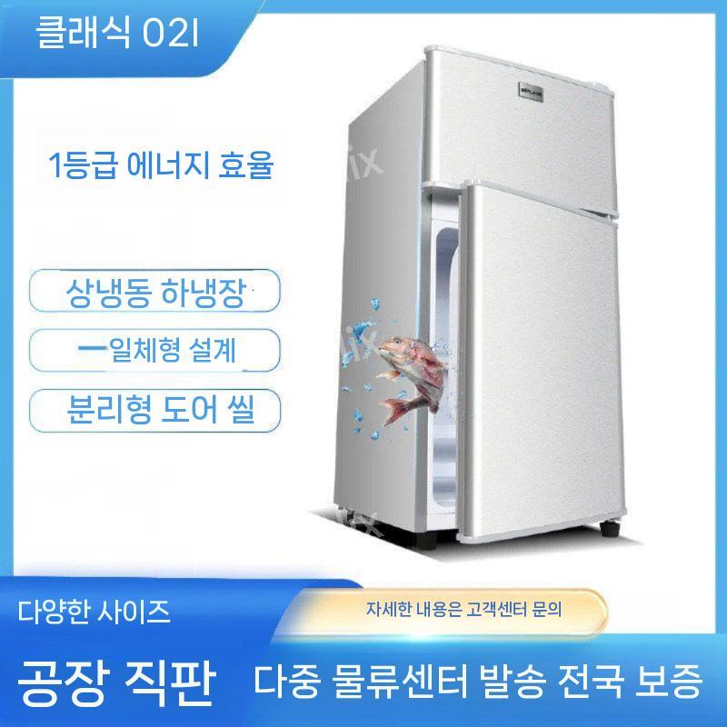 1등급 냉장고 소형 원룸 실내 음료보관 부동산 18L 등급 미니 원룸냉장고 원룸생활 - 상품 이미지
