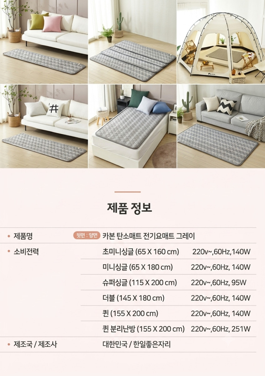침대 전기장판 탄소 매트 그레이 퀸 분리난방 온열 패드 2인용 판매처 상세 정보 이미지 1