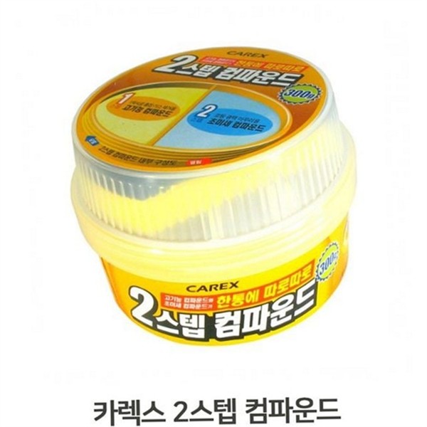 초미세 자동차 컴파운드 잔기스 차량 스크래치 제거제 페인트 복원제 - 상세 이미지 2