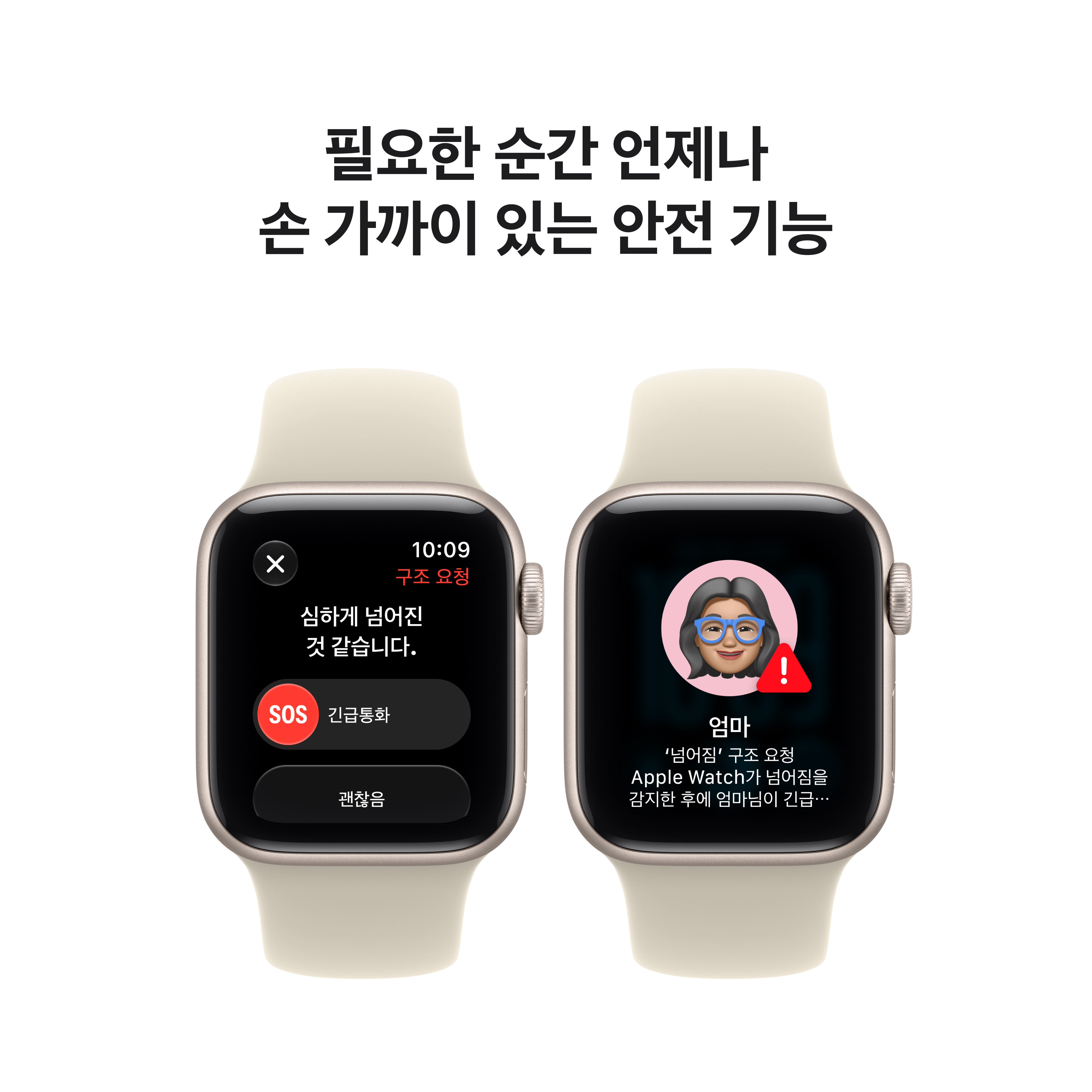애플워치 SE 3 셀룰러 40mm 스타라이트 알루미늄, 샌드 스포츠 밴드 (M/L) MJLE4KH/A - 상세 이미지 3
