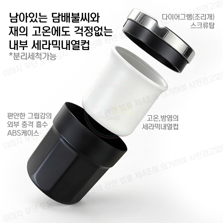차량용 재떨이 다이어프램 컵홀더 자동차 차량용품 이미지 6