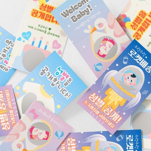 젠더리빌 복권 아들 딸 성별 공개 태아 서프라이즈 임밍아웃 카드 빙고 이벤트 파티 아기 - 상품 이미지