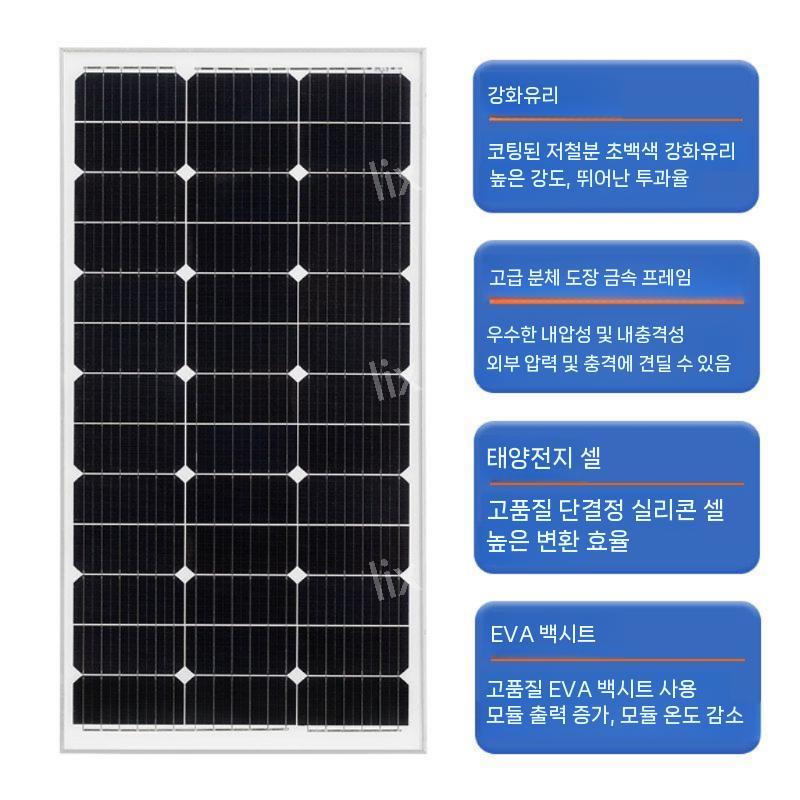 태양광 패널 36V 모듈 절전 산장 차박 태양에너지 태양열판 조립 200W 충전 - 상품 이미지