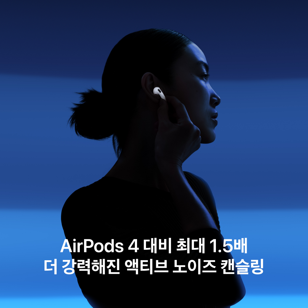 (1차 예약) 공식 애플 에어팟 5 (무선 충전 케이스 모델) MKFT4KH/A - 상세 이미지 4