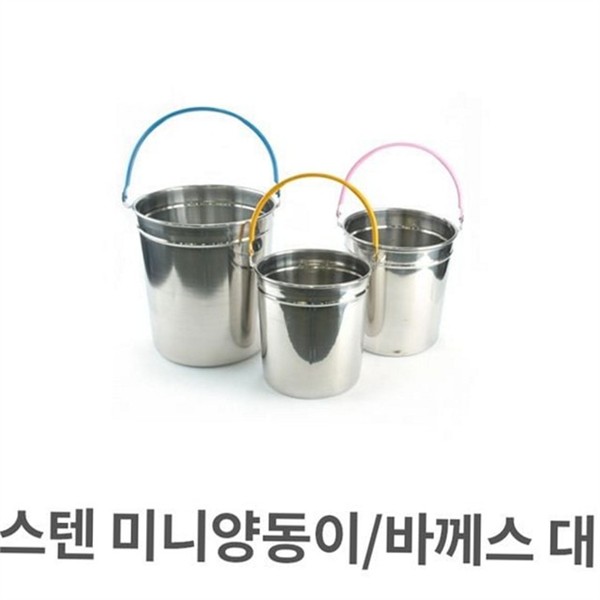 대용량 스텐 양동이 업소용 스테인리스 양동이 바께스 들통 - 상세 이미지 2