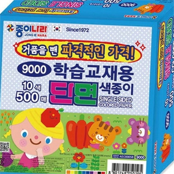 어린이집 유치원 미술 재료 500매 만들기 미술 재료 활동지 교육용 - 상품 이미지
