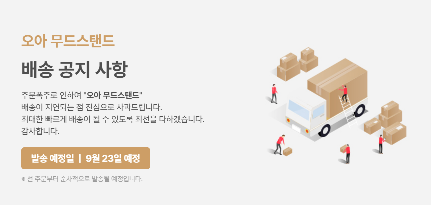 오아 무드 스탠드 거실 조명 장 스탠드 인테리어 침실 플로어 무드 등 집들이 선물 상세 이미지 2