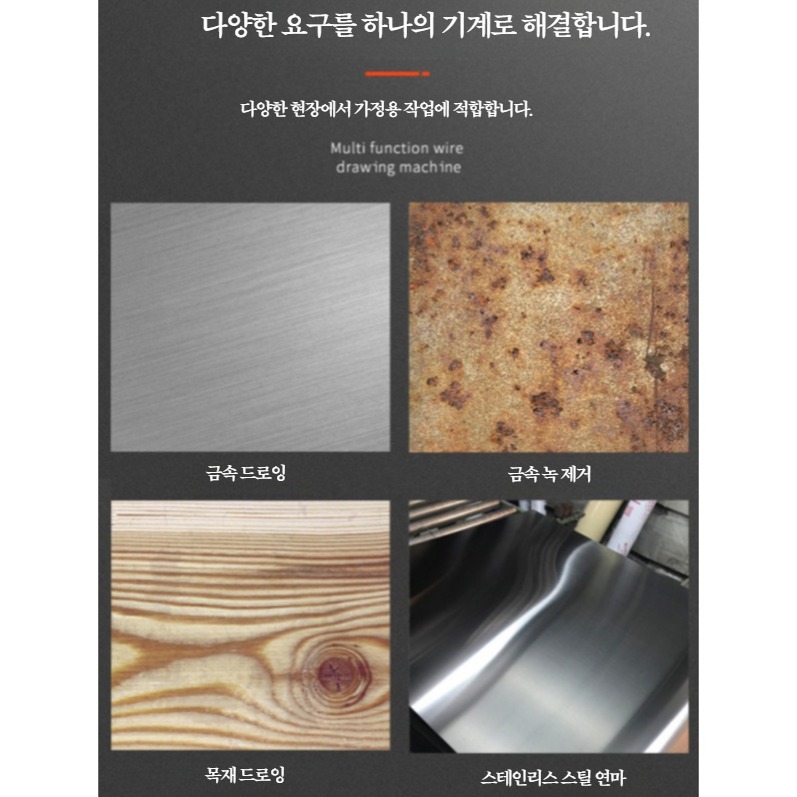 핸드그라인더 녹제거 빠우 폴리싱 기계 스테인레스 전기 연마기 일반형 1400W - 상세 이미지 5