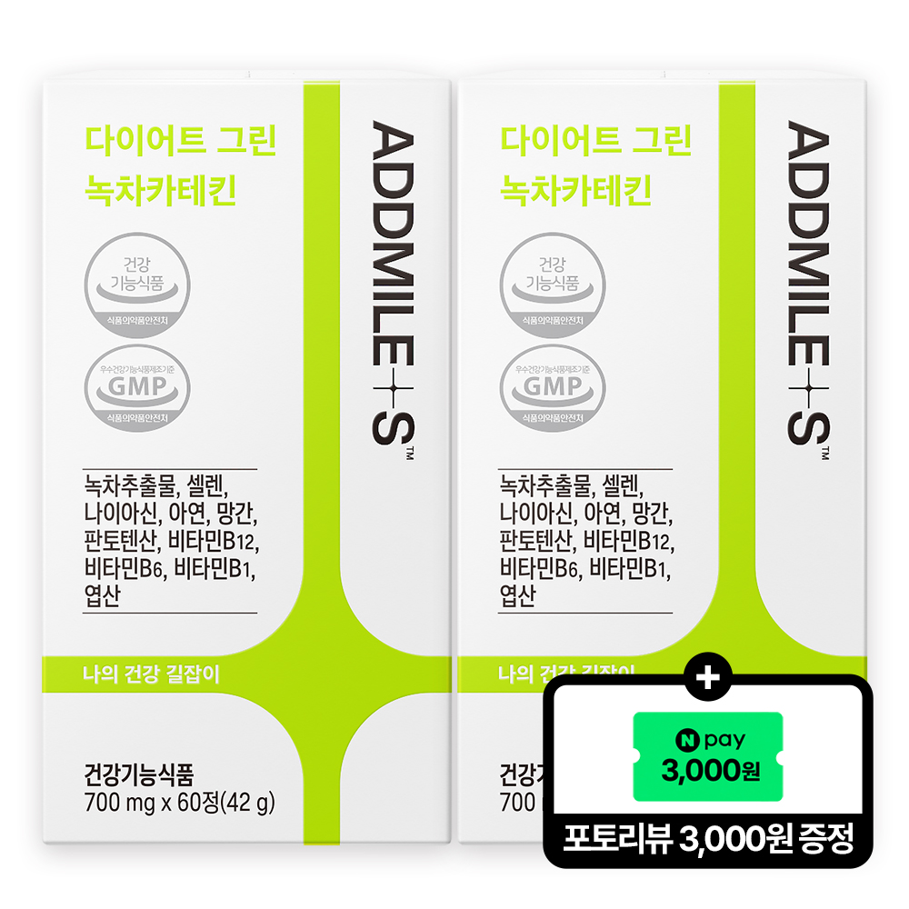 애드마일스 다이어트 그린 녹차카테킨 체지방 녹차추출물 700mg 60정, 2개 - 메인 이미지