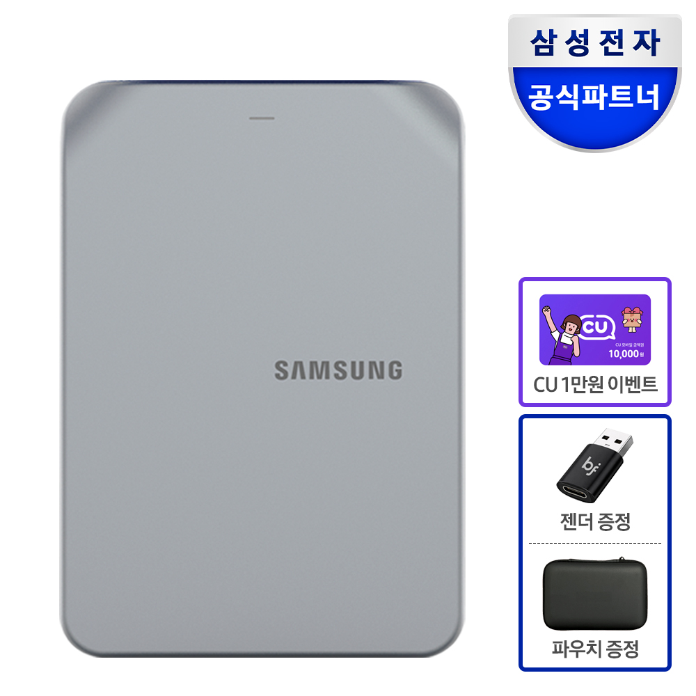 삼성 외장하드 2026 신제품 NEW J3 4TB Portable USB3.2 - 미드나잇 실버 - 상품 이미지