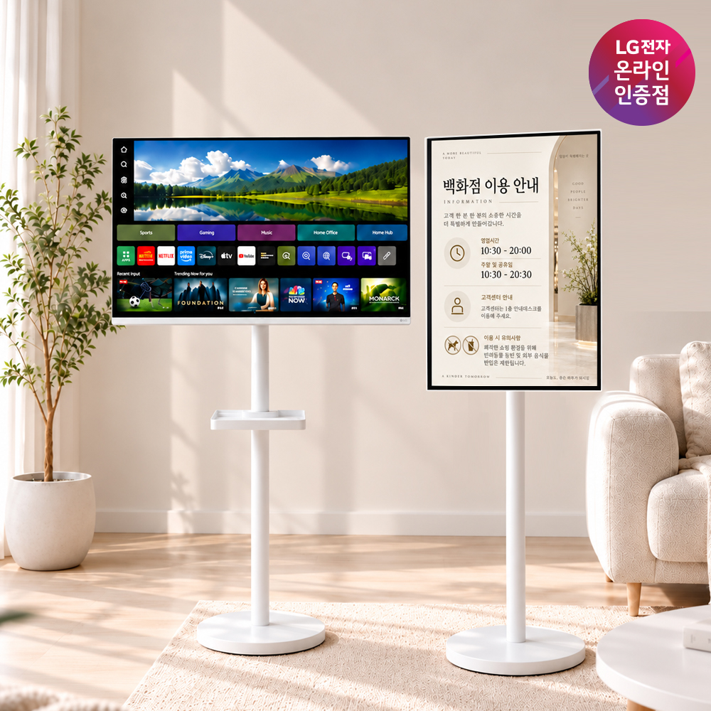 LG 27인치(68cm)모니터 스마트TV 화이트 스탠드세트AP-43S 스탠바이미 룸앤티비 - 상품 이미지