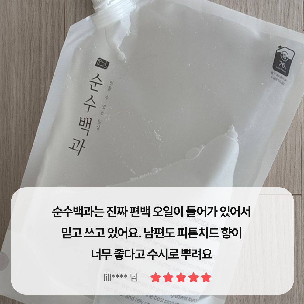 실내 화장실 공기 탈취제 집안 방 담배 곰팡이 홀애비 냄새 제거 대용량 제거제 4L 이미지 6