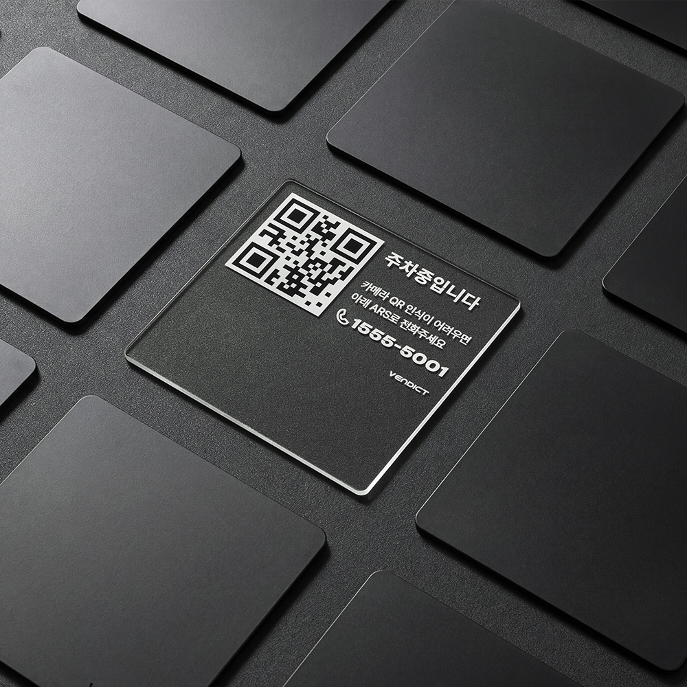 벤딕트 주차번호판 QR 차량 전화 안심번호 발급 번호판 자동차 핸드폰 주차 슬롯 이미지 6