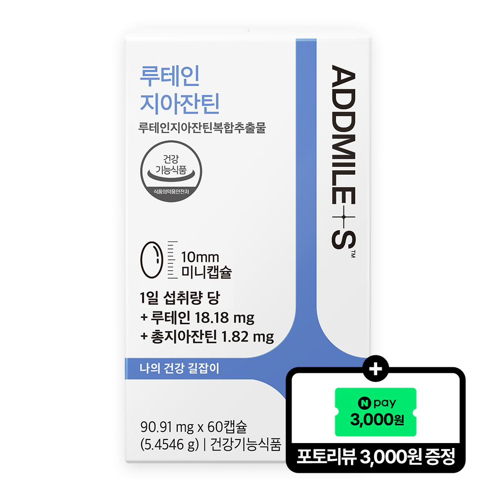 애드마일스 루테인지아잔틴 눈건강 90.91mg 60캡슐, 1개 - 메인 이미지
