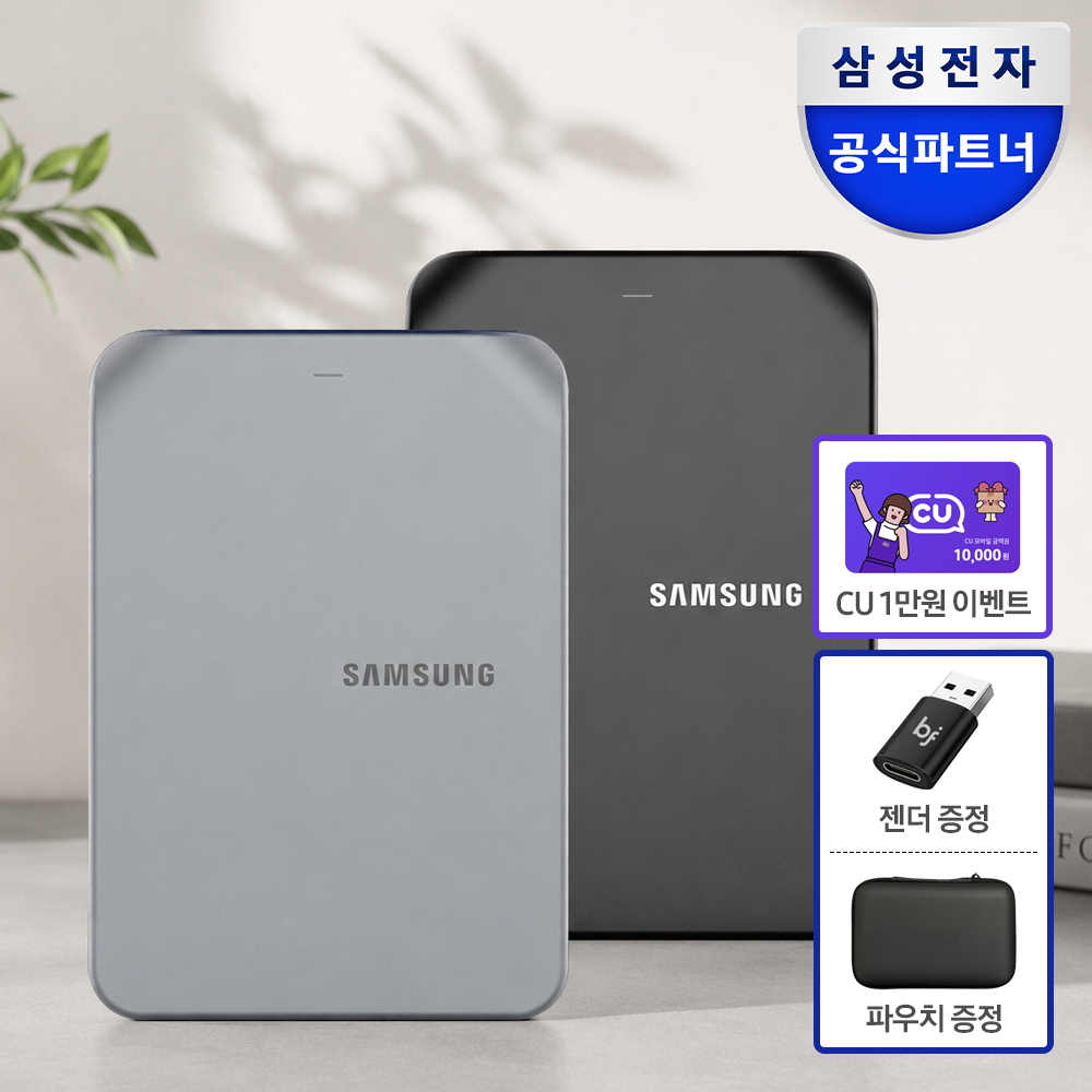 삼성 외장하드 2026 신제품 NEW J3 2TB Portable USB-C 타입 - 상품 이미지
