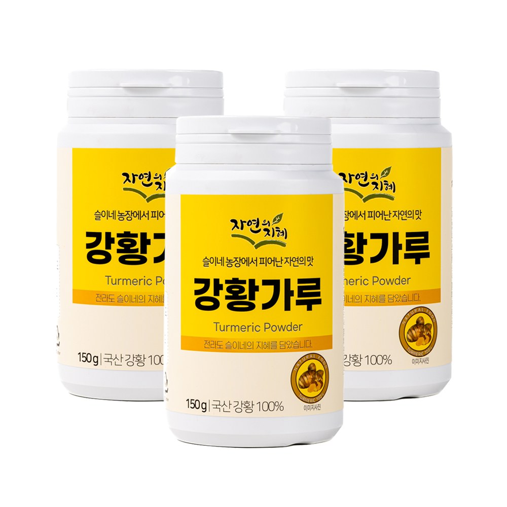 강황가루150g 3병 - 상품 이미지