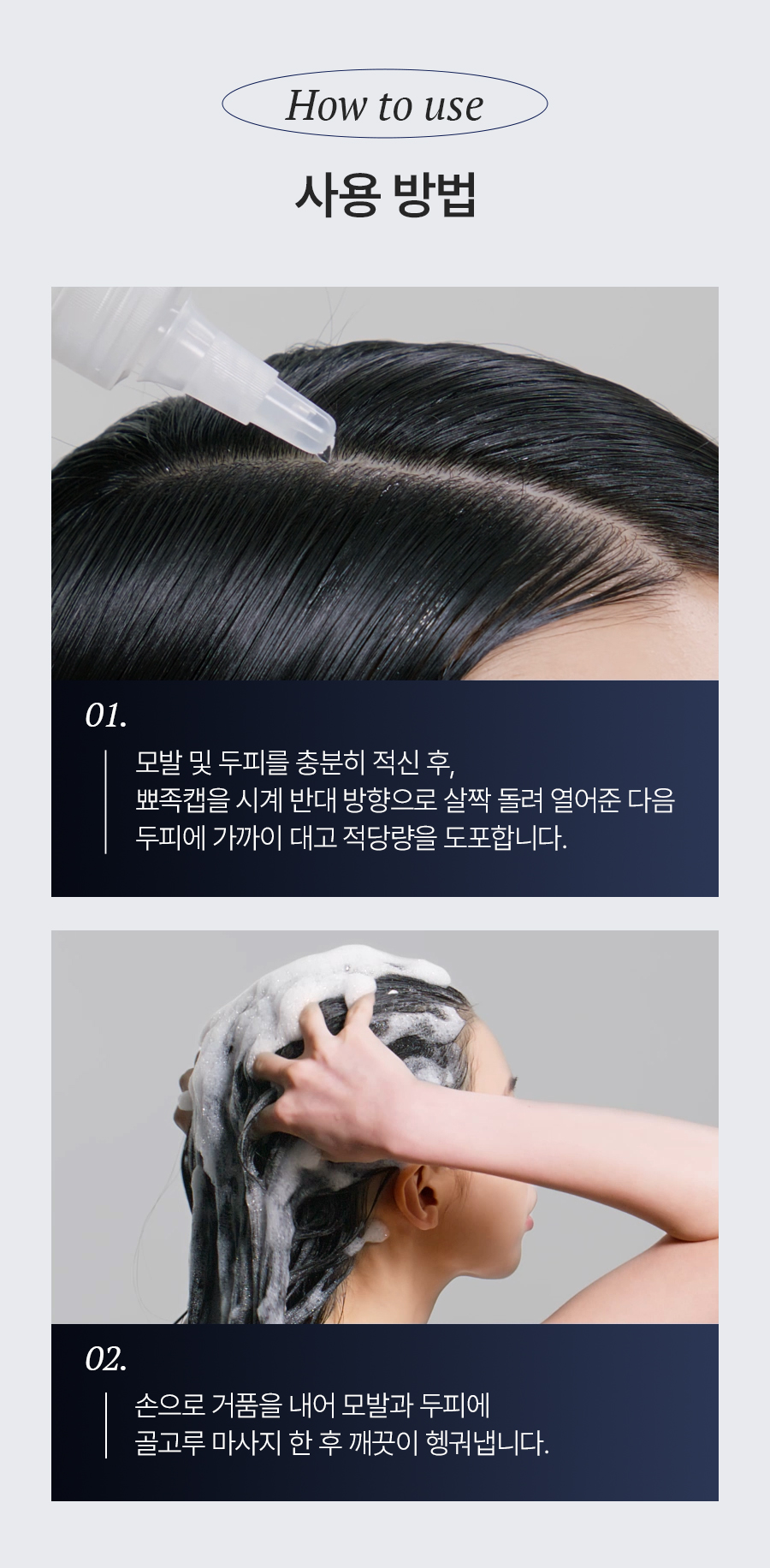 EPAIS Caffeine Morning Water Shampoo - description 28