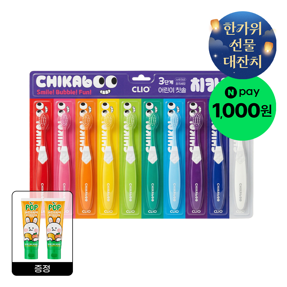 크리오 치카부 주니어 3단계 초극세모 칫솔 10입ㅣ부드러운모 어린이 저자극 - 상품 이미지